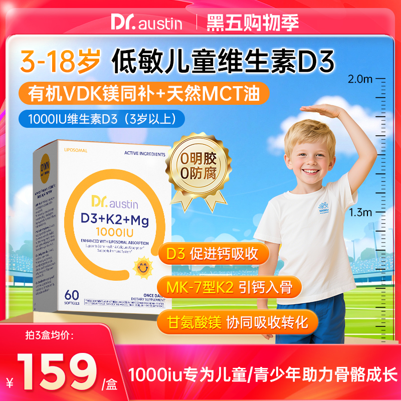 益安美儿童1000iu维生素d3k2镁三合一3岁以上d3软胶囊复合维生素