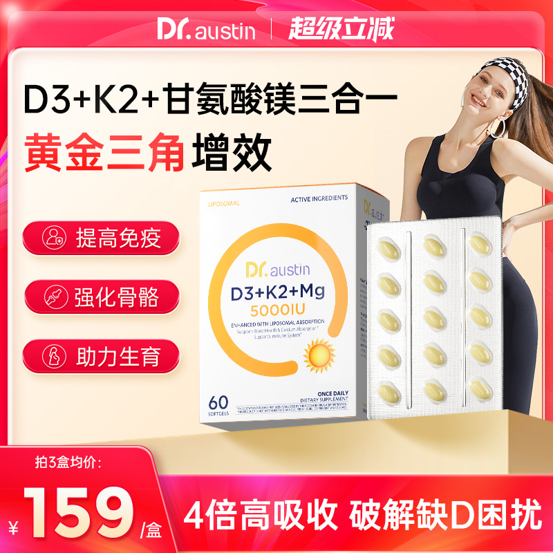益安美维生素d3k2甘氨酸镁三合一