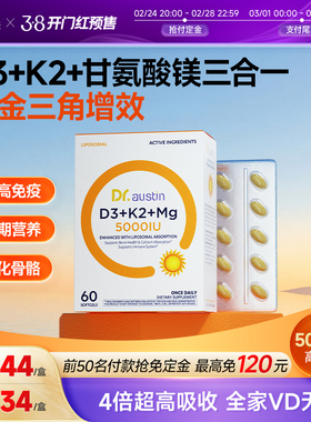 益安美维生素d3成人5000iu高活性d3k2甘氨酸镁三合一补剂vd3胶囊