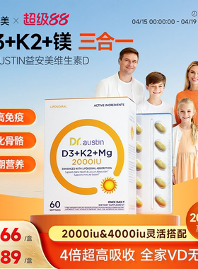 益安美追光维生素d3k2镁三合一2000iu成人青少年女孕妇vd3维生素