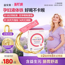 益安美补铁口服液补铁孕妇专用补气血孕期产后女性哺乳期口服铁剂