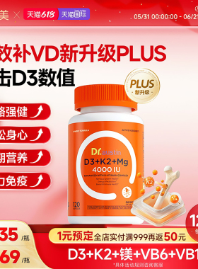 益安美小金豆维生素D3K2镁VB6VB12五合一成人女孕妇儿童vd3软胶囊