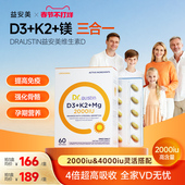 益安美维生素d3k2镁三合一2000iu成人青少年孕妇vd维生素d3软胶囊