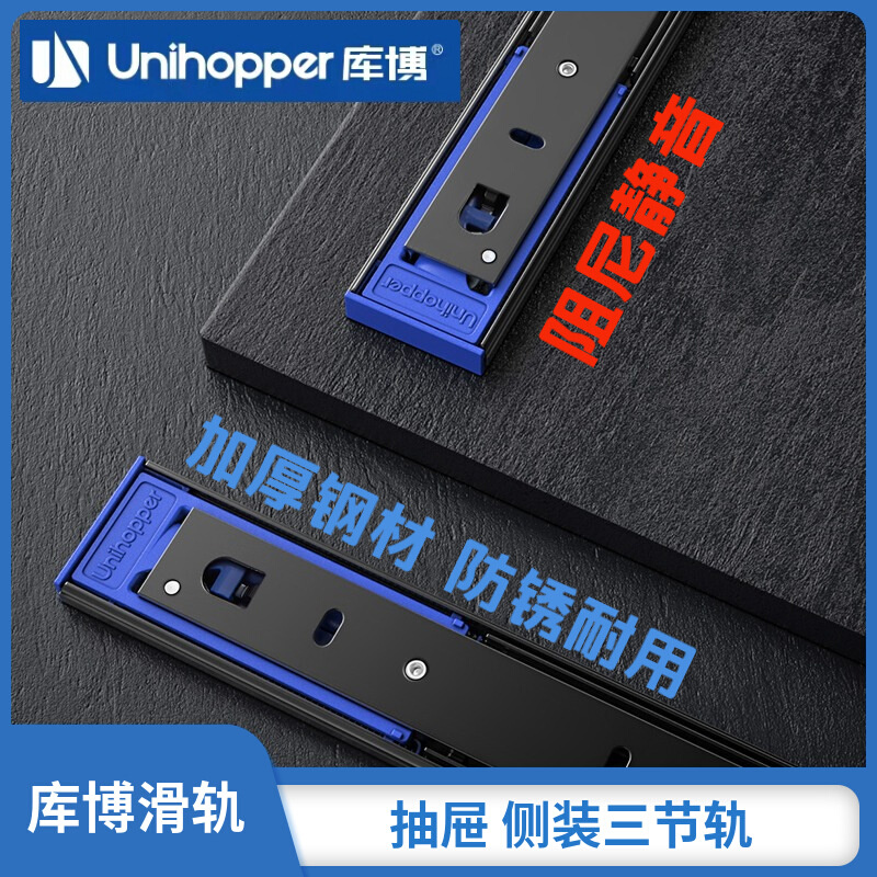 库博五金静音缓冲轨道滑轨抽屉三节全拉衣柜橱柜导轨按压式免拉手