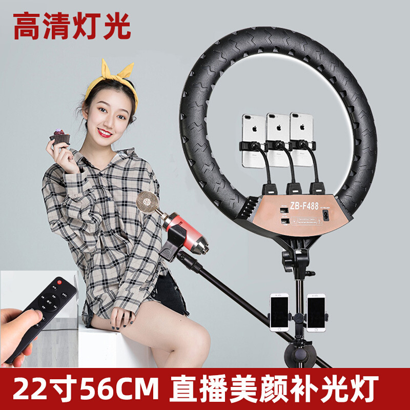 18寸 ZB-F348 22寸 ZB-F488 LED环形灯美艳主播直播灯明肌补光灯