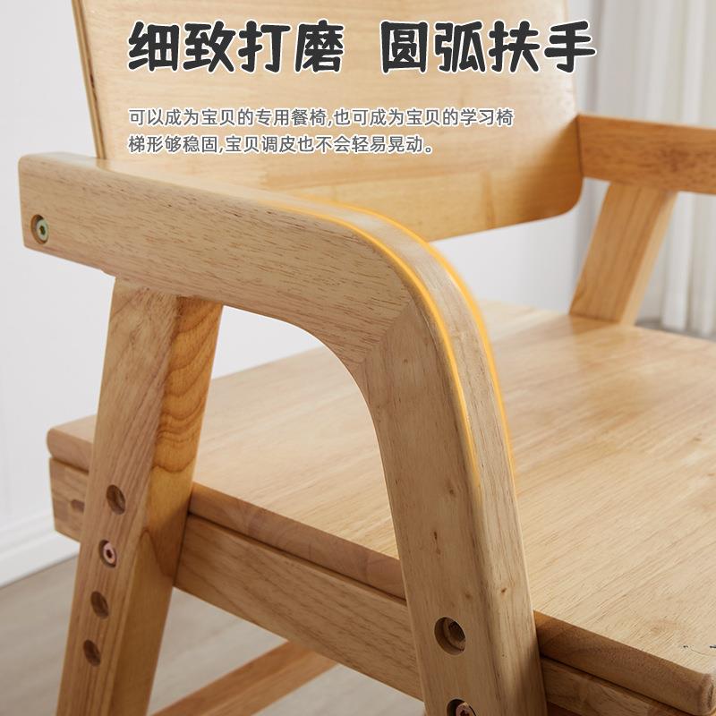 实餐椅儿学习椅可调节升降小学木生椅家用写座字桌椅子宝宝RF-SM1
