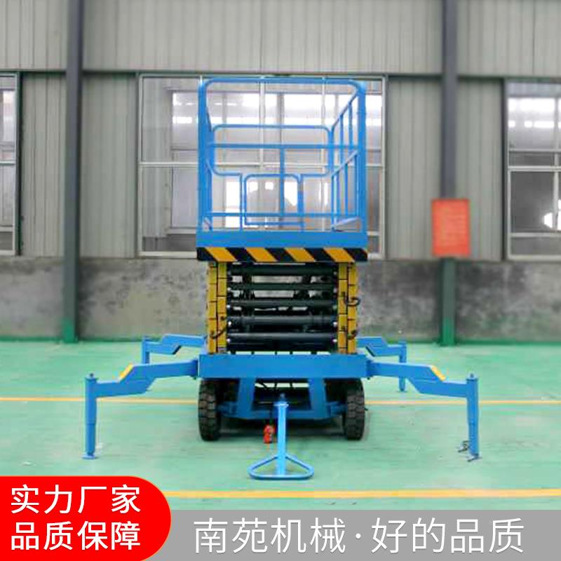 电米动业液压升PTH空降平台车移动式升降机~厂家直售高作登高车