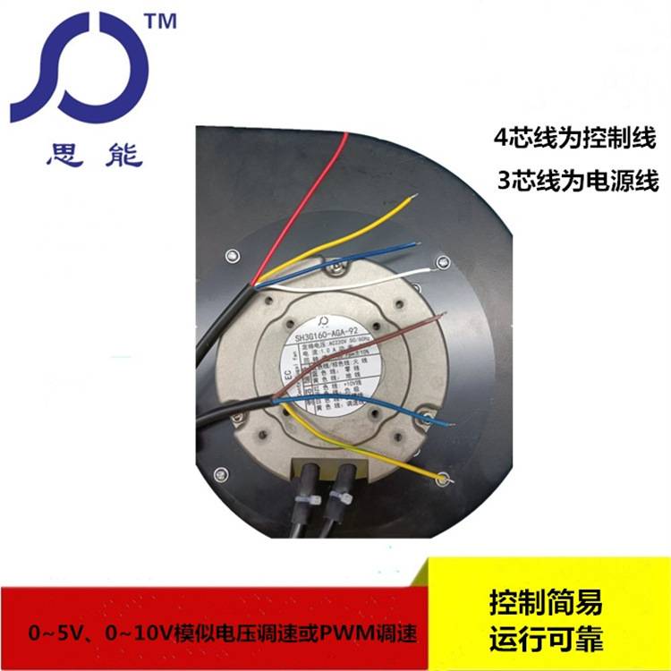 思能EC14059单进风外转子风机多翼式空气净化器直流离心风机