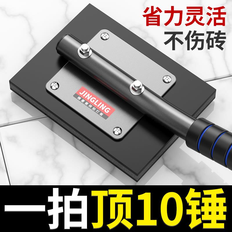ll砖拍打板地砖泥工ZEX瓷铺地板砖工具拍板橡胶牛筋大板贴拍砖工