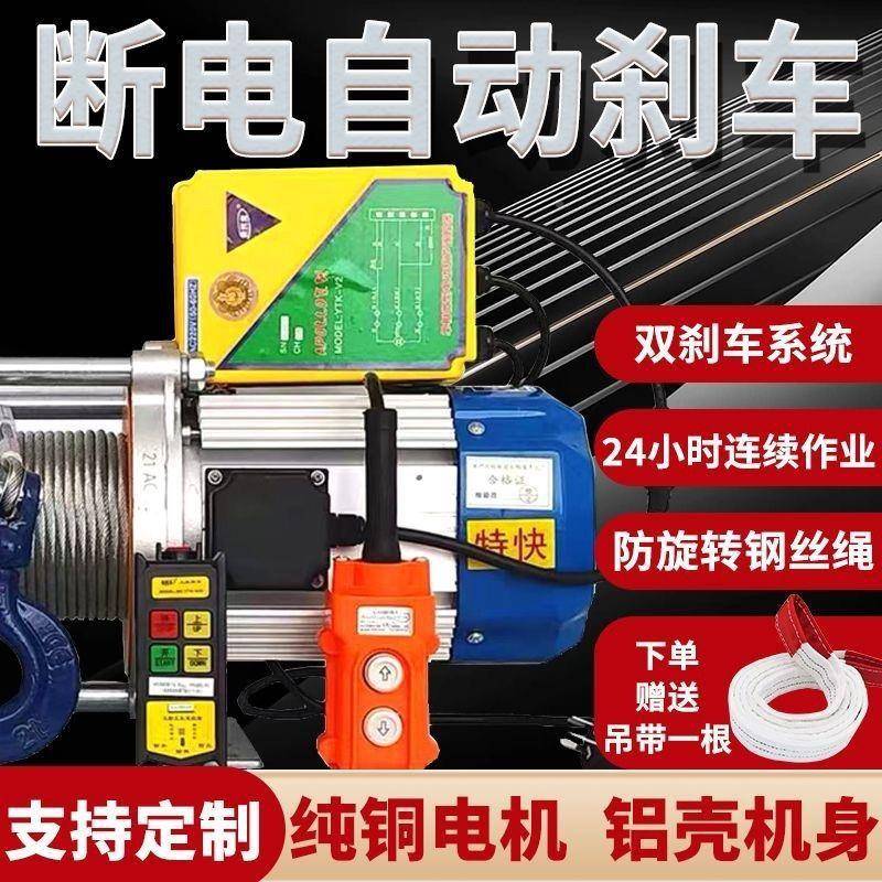 vt电动葫芦提v升机卷扬机家用升降铝QEU机吨快速壳小吊机