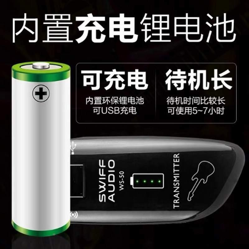 SWFEDIF瑞孚WS电吹管无线收发I电吉贝他斯电子琴音频连接传器输器