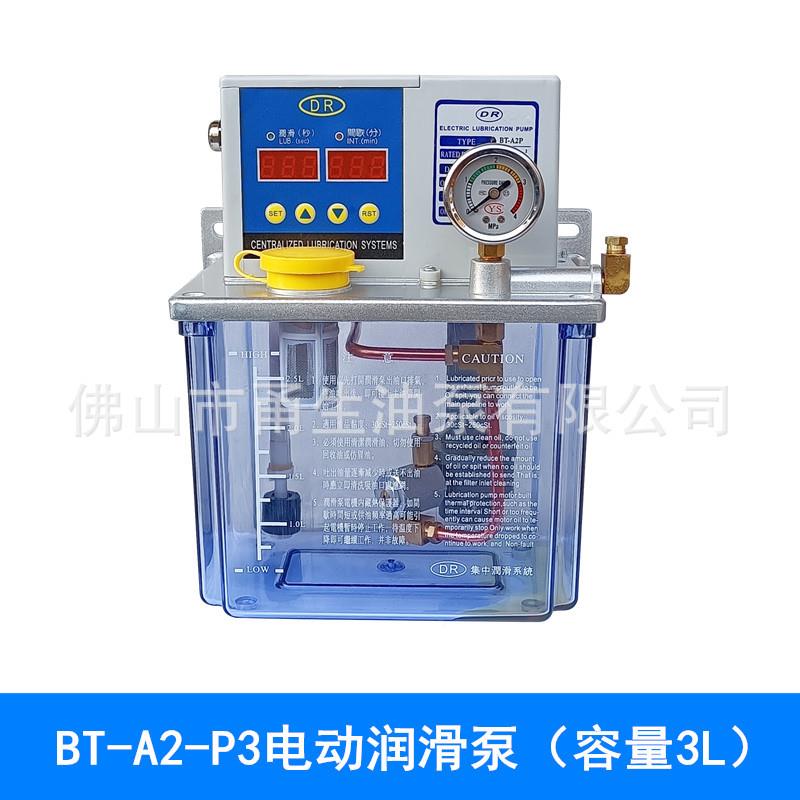 机床润滑B-A电动注油器OSZ稀油齿打轮泵油机T冲泵床泵