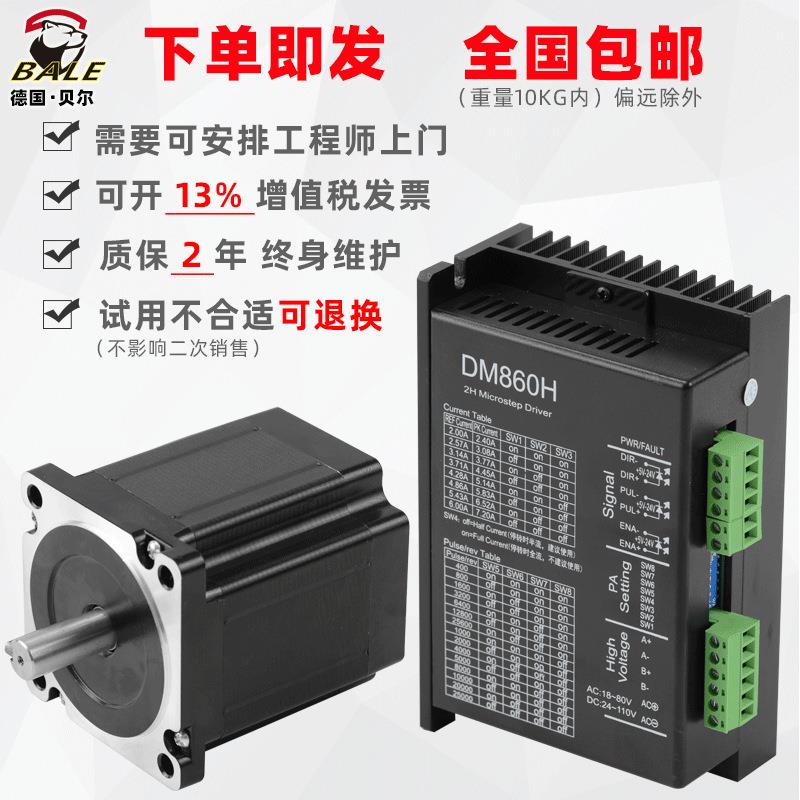 步A进电机套装配驱RGS动器口风扇开闭环A微雕刻机静串小型马音达