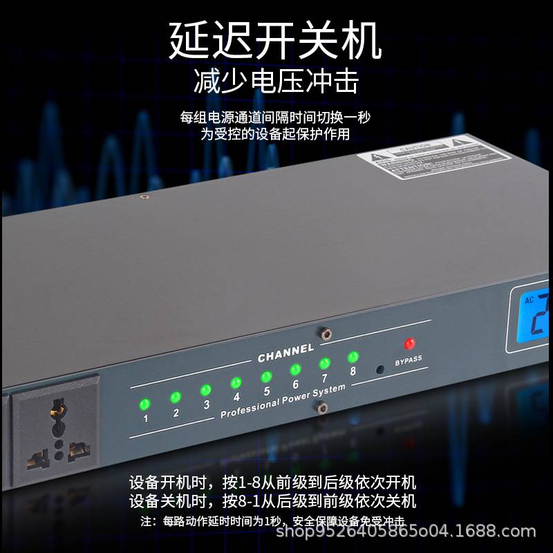 8路专业电源时序器舞台电源控制器顺逆时开关电源滤波保护管理器