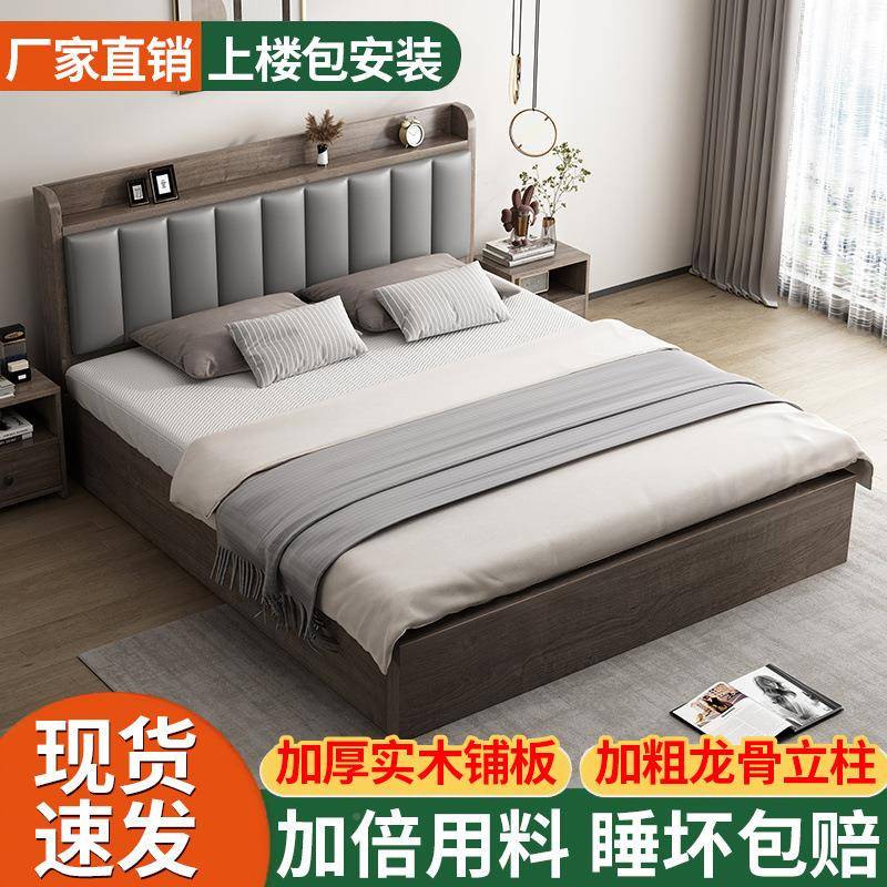 现代简租约实木.家用双人床主卧.单床床板式床出房JIH.人床架