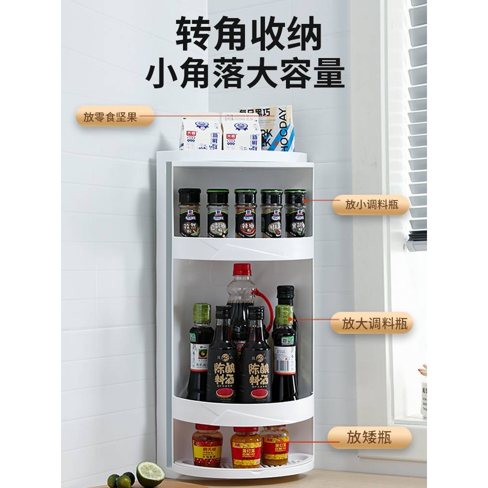 厨房可旋转调料置物架多层调味料用品收纳架子转角三角储