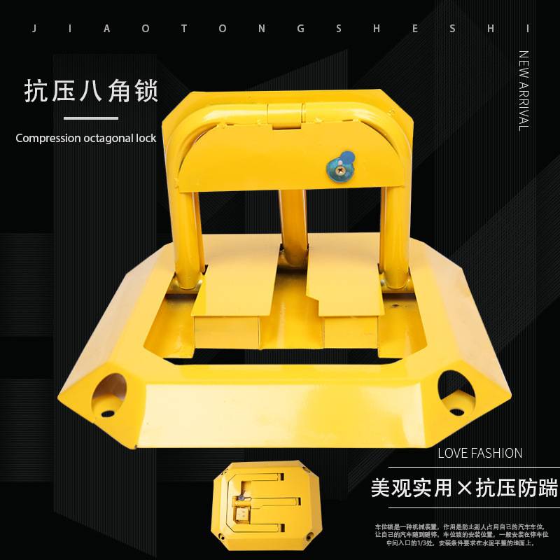 停车位地锁八角车位锁O型加厚 防撞车库占位停车桩车位地锁免打孔
