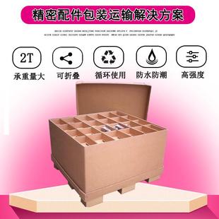 重型瓦RGQ楞纸箱超硬重型纸特耐纸箱箱汽车发动机破配件包装
