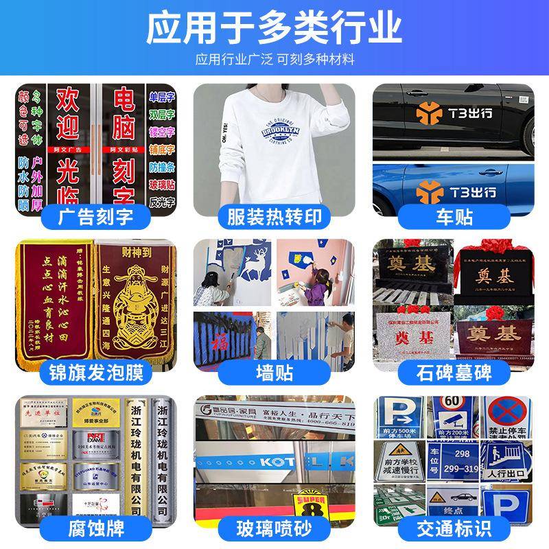 刻字服机广告即时贴汽车贴纸石碑墓碑H980装脑热转印版电制刻绘机