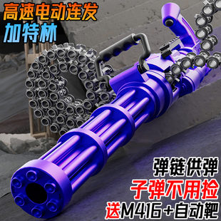 穿越火线游戏周边弹链加特林电动连发水晶玩具儿童模型软弹重机枪