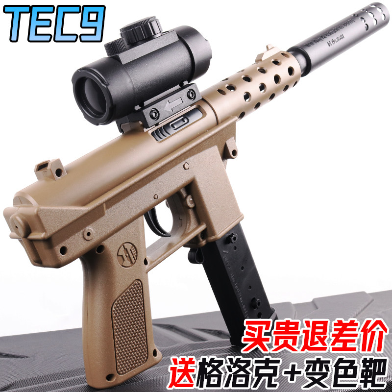 电动高速连发tec9冲锋抢水晶玩具儿童男孩自动仿真发射软弹专用枪图片