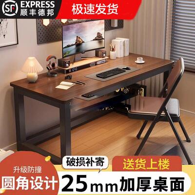 电脑桌台式家用学习桌简易书桌卧室写字台长方形工作台现代办公桌