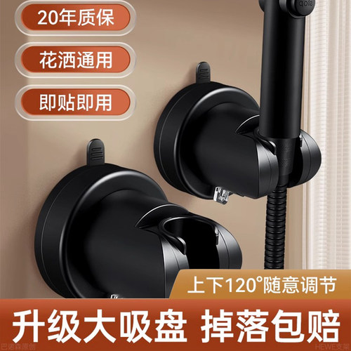 联星智和免打孔吸盘花洒支架