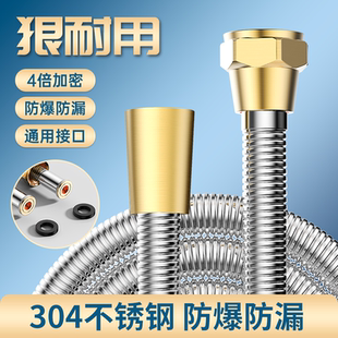不锈钢连接大流量出水增压大口径加粗防爆洗水管淋浴喷头花洒软管