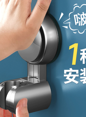 可移动调节吸盘花洒支架固定神器家用浴室免打孔儿童淋浴喷头支架