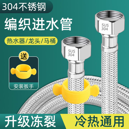 304不锈钢防爆延长编织软管