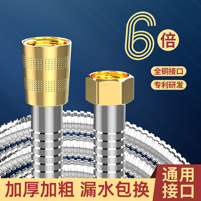 304不锈钢淋浴喷头连接大流量出水花洒口径加粗防爆洗澡水管软管