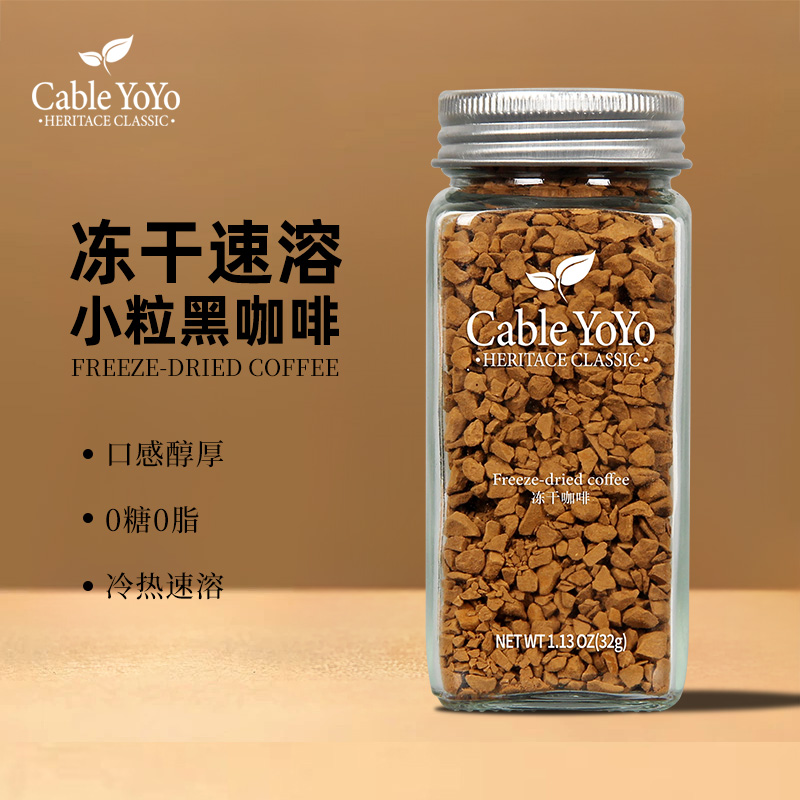 云南小粒冻干黑咖啡0糖0脂无添加