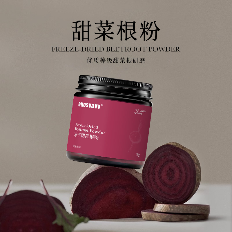 纯甜菜根粉叶酸孕妇女生天然气血