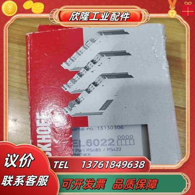 倍福模块EL6022全新原装现货喜欢可以议价