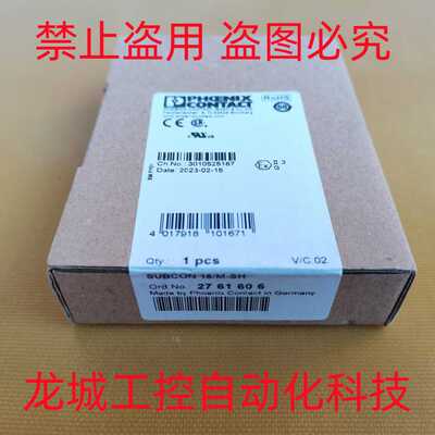*销售*全新原装菲尼克斯 总线连接器 SUBCON 15/M-SH现货2761606~