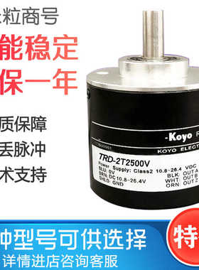 原装光洋编码器 TRD-2T2500V 2T2500BF 2500VH