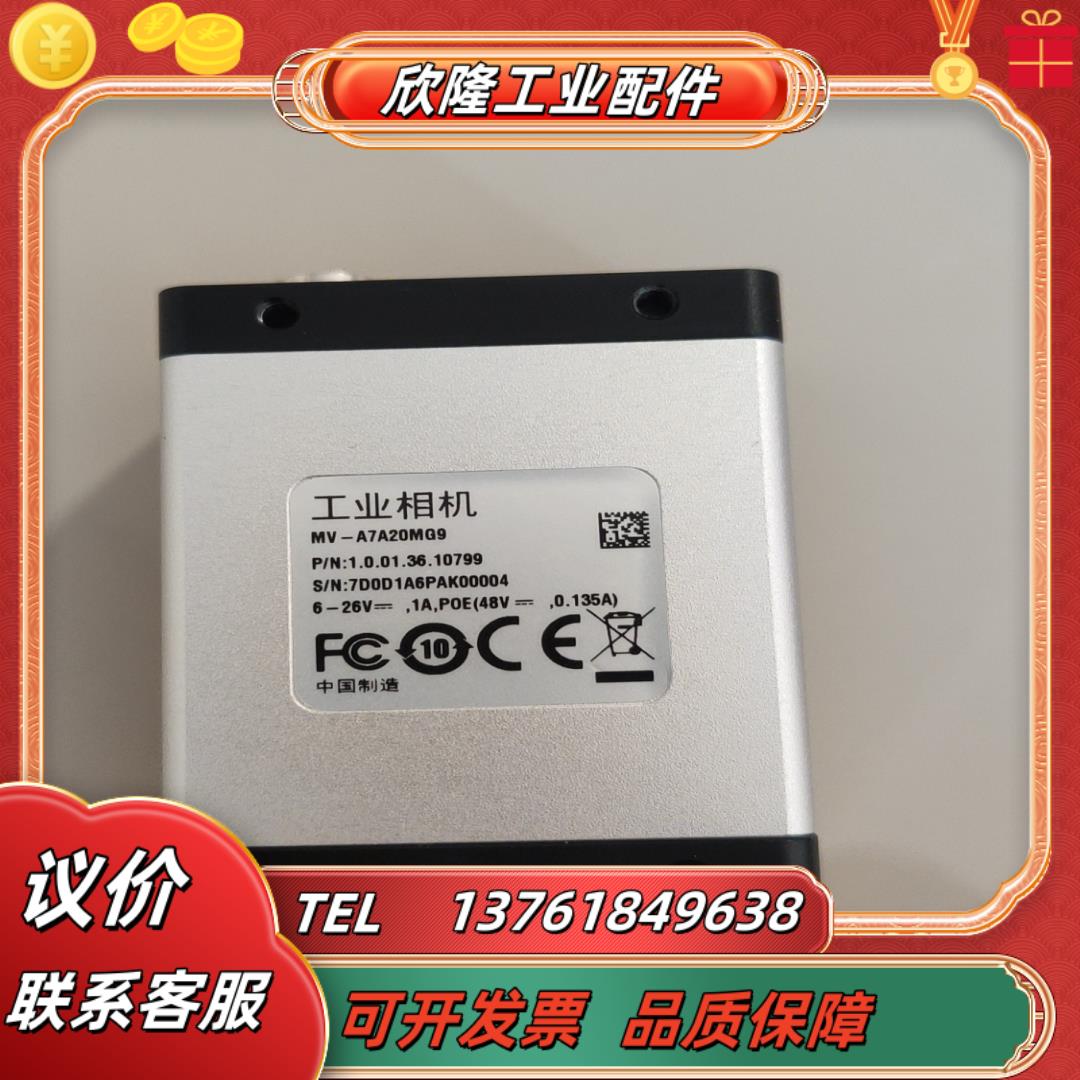 大华华睿gi1200万像素工业相机黑白a7a20mg9