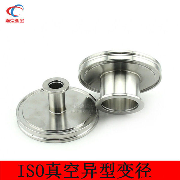 304不锈钢真空变径转接头 真空快装大小头ISO63转KF50 KF40 KF25