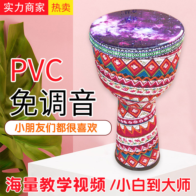 PVC轻非洲鼓丽江手鼓儿童幼儿园8寸10寸初学者入门幼儿手拍鼓
