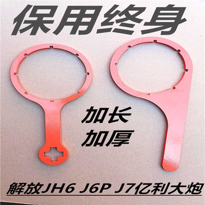 适用亿利大炮滤芯拆装扳手 解放J6p柴油滤芯拆装扳手尼龙加厚原厂