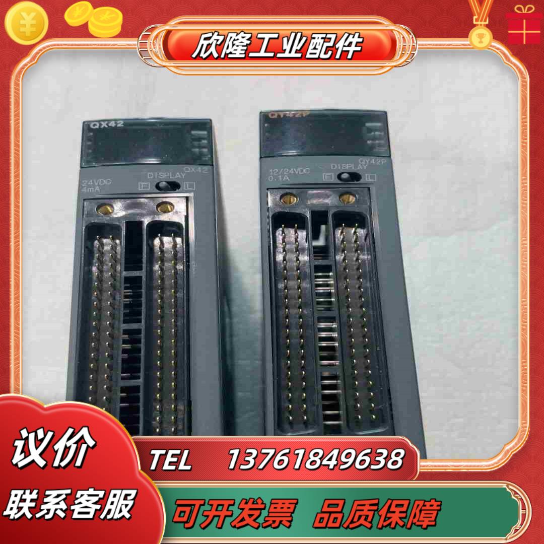 三菱Q系列PLC模块QY42PQX42议价议价