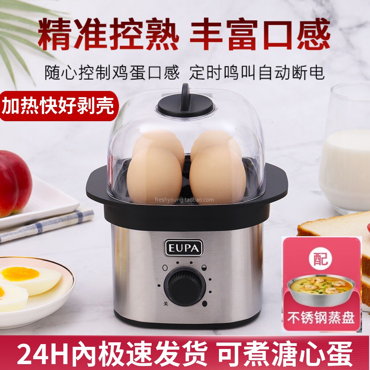 煮蛋器家用小型不锈钢防干烧自动断电迷你蒸蛋器早餐神器宿舍