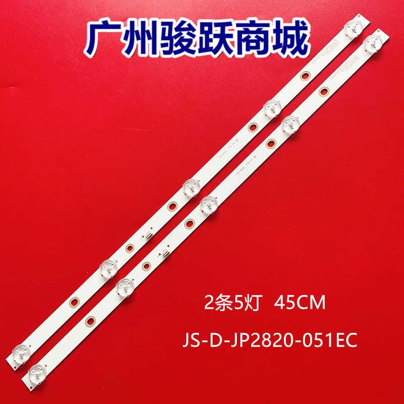 乐华28L17背光灯条JS-D-JP2820-051EC E28F2000电视机LED灯管5灯