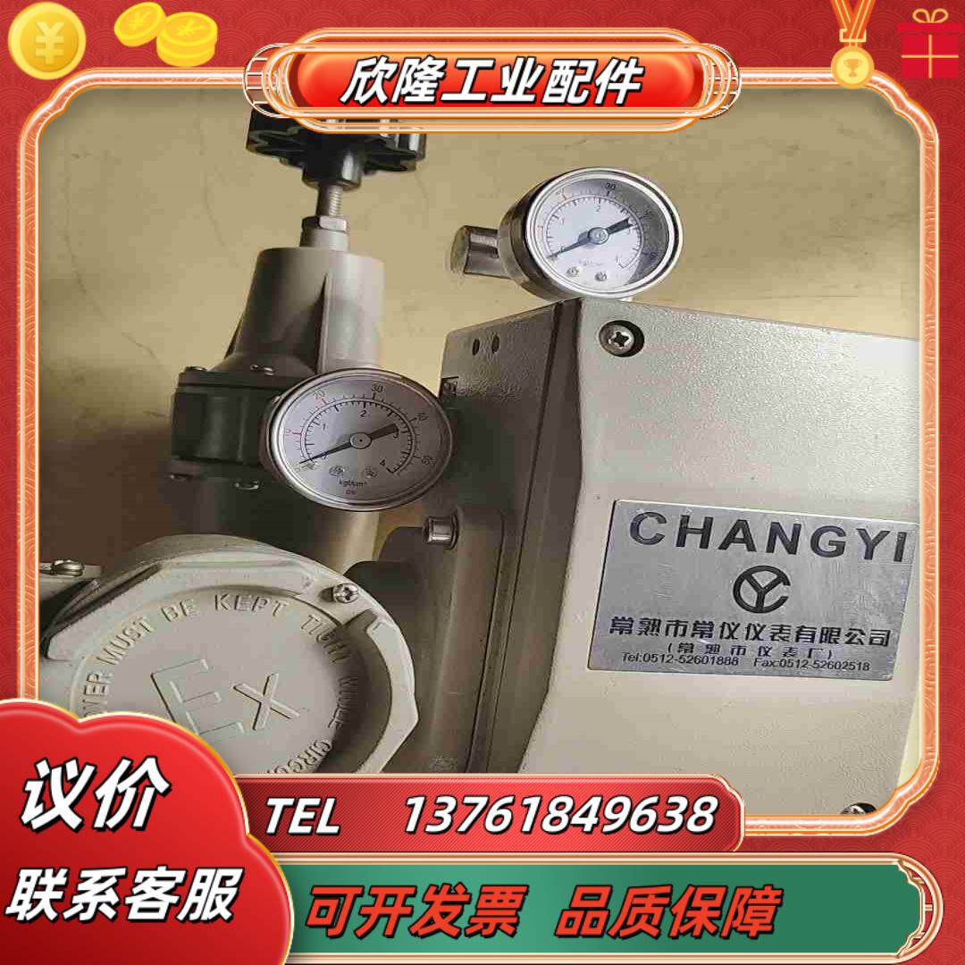 CHANGYI常熟市常仪仪表厂HEP-15电-气阀门定位器议价