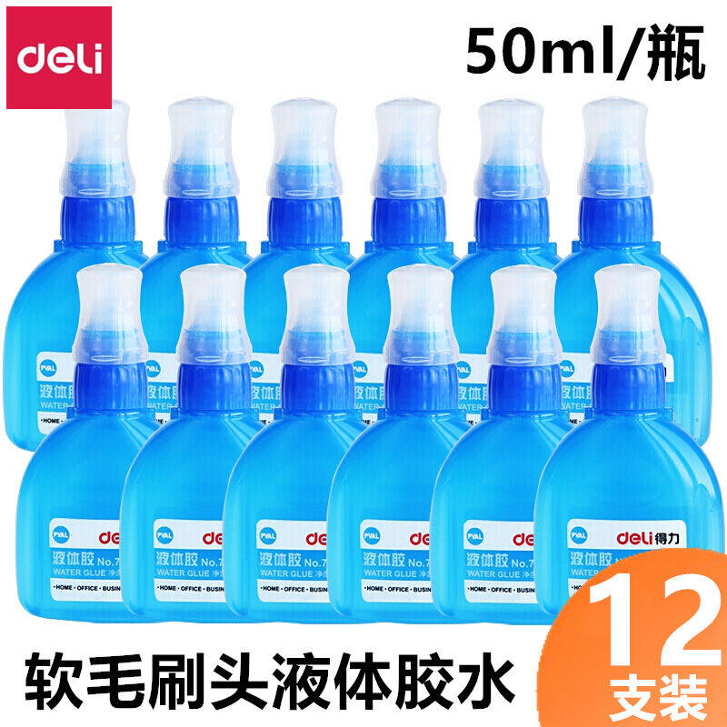 得力7304液体胶办公用透明胶水粘纸用自带软刷头财务儿童学生手工
