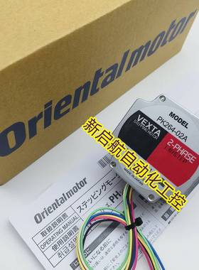 全新东方电机PK246PAPB-C2   PXB43-01B  PK246PDB   PK246PAPB