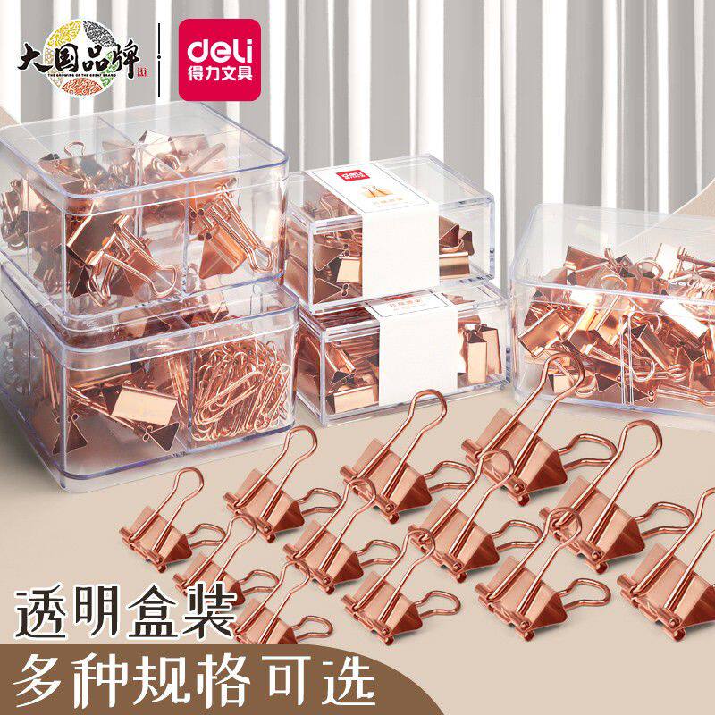 得力78205金色夹子长尾夹学生用金属小清新混合装燕尾文具可爱多