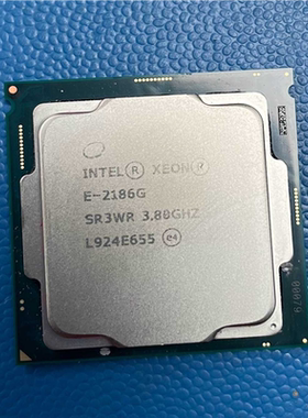 议~E-2186G正式版成色新，质保一年