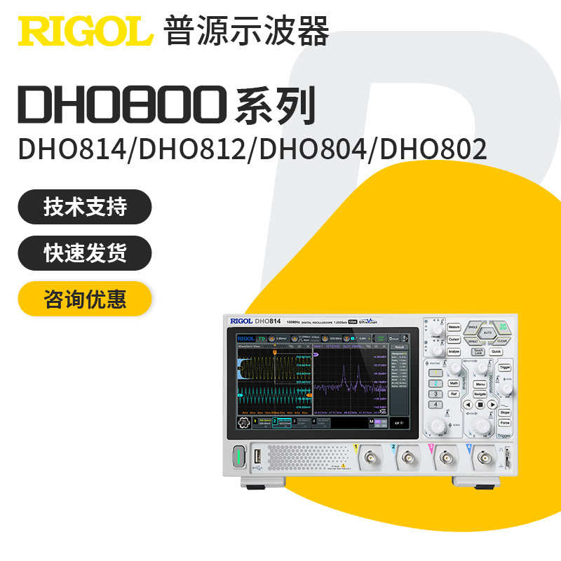 RIGOL普源示波器DHO802/812/804/DHO814便携示波器100z四通道