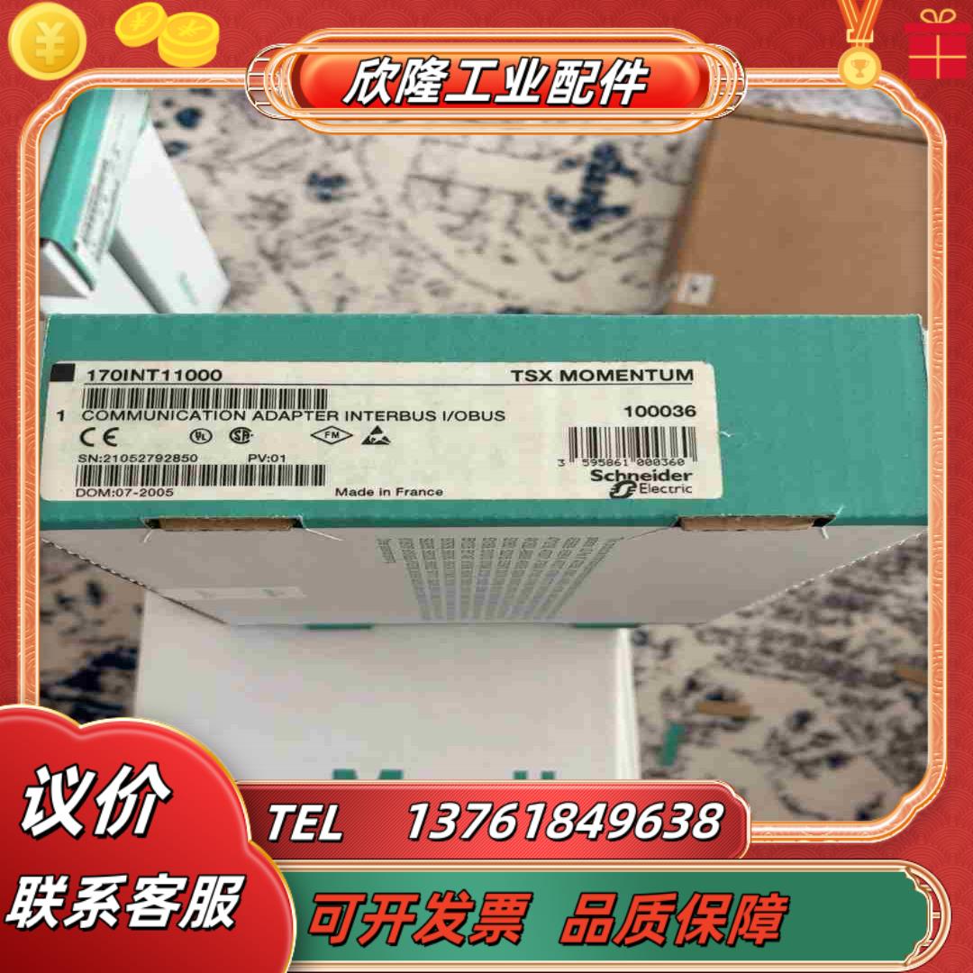 170INT11000全新原装正品有需要的老板私聊议价